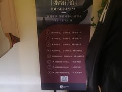 -指宿行馆·日式SPA(中环店)