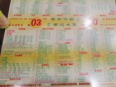 -顺记冰室(宝华路店)