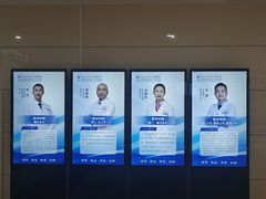 -成都市郫都区人民医院