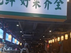 -李掌柜鲜菜火锅(移民广场店)