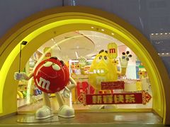 -m豆巧克力世界(上海世茂广场店)