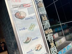 -八婆婆烧仙草(曾厝垵店)