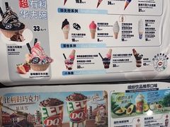 -DQ·蛋糕·冰淇淋(通州万达店)