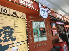 -仙隐小鹿料理食堂(惠济万达店)