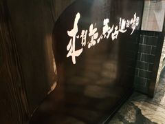-老牌坊云南鱼豆花火锅(哈西万达店)