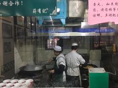 -清真蒋有记(秦虹路店)