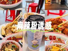 -脑馋粉儿(三里屯店)