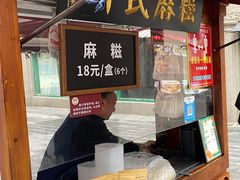 门面-叶氏麻糍(鼓浪屿店)