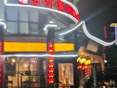 -苏浙徽·江南荟·本味融合菜(相城方圆里店)