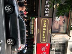 -吴山烤禽 (吴山路店)