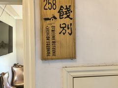 -又见炊烟私房菜(敬亭路店)
