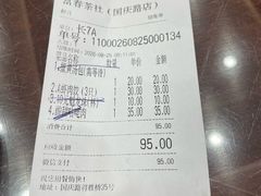 -富春茶社(国庆路店)