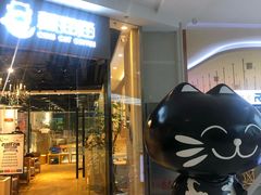 门面-藏猫猫咖啡主题馆(中央大道店)