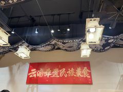 -麒麟风烤牛肉·云南烧烤小排档(丹凤街店)
