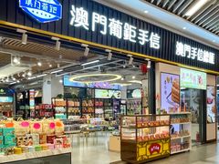 -横琴购口岸商业广场