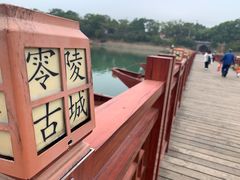 -零陵古城