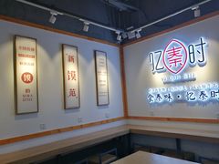 -忆秦时(银泰in77店)