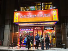 -大吉利·潮汕牛肉火锅(河西店)