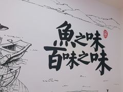 -胖子鱼·油泼甘谷辣子炝活鱼(秦州407店)