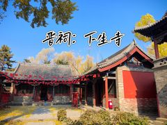 -晋祠公园