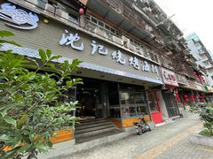 门面-沈记烧烤海鲜(江汉二路店)