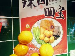 -無牌小范·香港明星美食