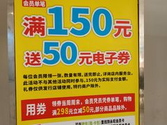 -AEON永旺(东方宝泰店)