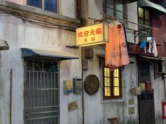 门面-CITY MART城市集市·里弄(北外滩来福士广场店)