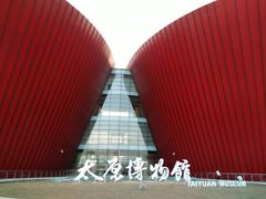 -太原市博物馆