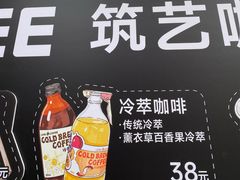 -筑艺咖啡