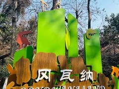 -ZOO COFFEE动物园咖啡(红山森林动物园店)