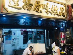 门面-達揚原味燉品(文明路店)