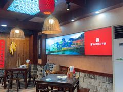 -富正毅三下锅连锁(三店)