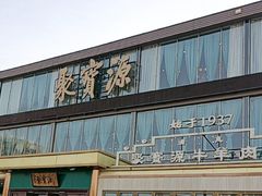 -开饭群岛