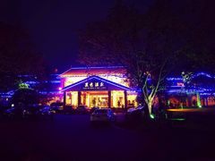 -灵秀温泉