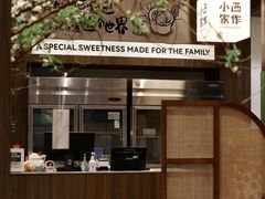 -小西家作(富力爱丁堡店)