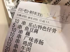 -乐彡炸串·烤苕皮(西单华威约饭街店)