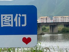 -图们国门景区