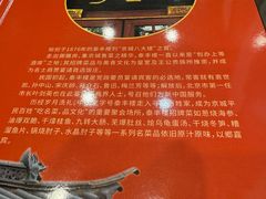-泰丰楼(前门西大街店)
