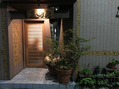 -みかわ是山居