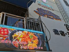 门面-大厨的餐厅(曾厝垵总店)