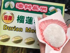-澳门长洲糯米糍(柯打苏沙街店)