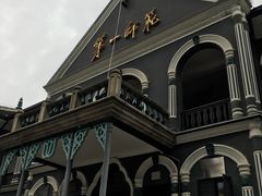 -湖南省立第一师范学校旧址