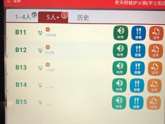 -老天桥蛙炉火锅(姑苏总店)