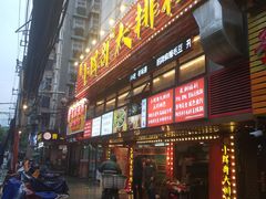 门面-小辉哥大排档(船山路总店)