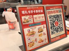 -塔斯汀中国汉堡(徐汇汇京广场店)