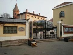 -青岛德国监狱旧址博物馆