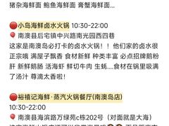 -南澳岛打卡果汁冰公司