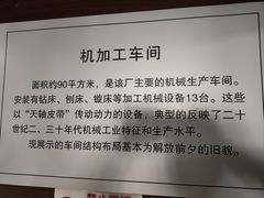 -三条石历史博物馆
