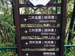 -宁波五龙潭景区